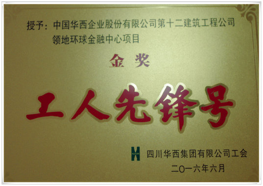 收獲從創(chuàng)建開始 “工人先鋒號”活動助推項目建設(shè)(圖1)